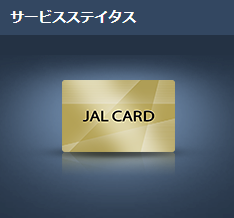 JAL_CARD.png
